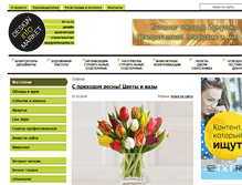 Tablet Screenshot of designinfomarket.ru